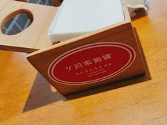 -闫家粥铺(东盛大街店)