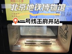-王府井(地铁站)
