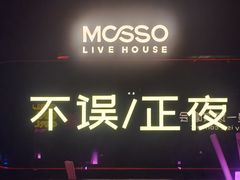 -MOSSO·Liveshow(M3香港广场店)