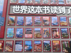 -河南宝泉旅游区