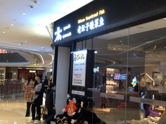 -太二酸菜鱼(武汉光谷保利店)