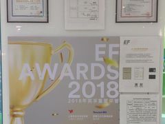 -英孚教育青少儿(宝龙中心)