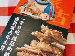 -西贝(吴江路湟普汇店)