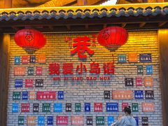 -秦皇岛乐岛海洋王国