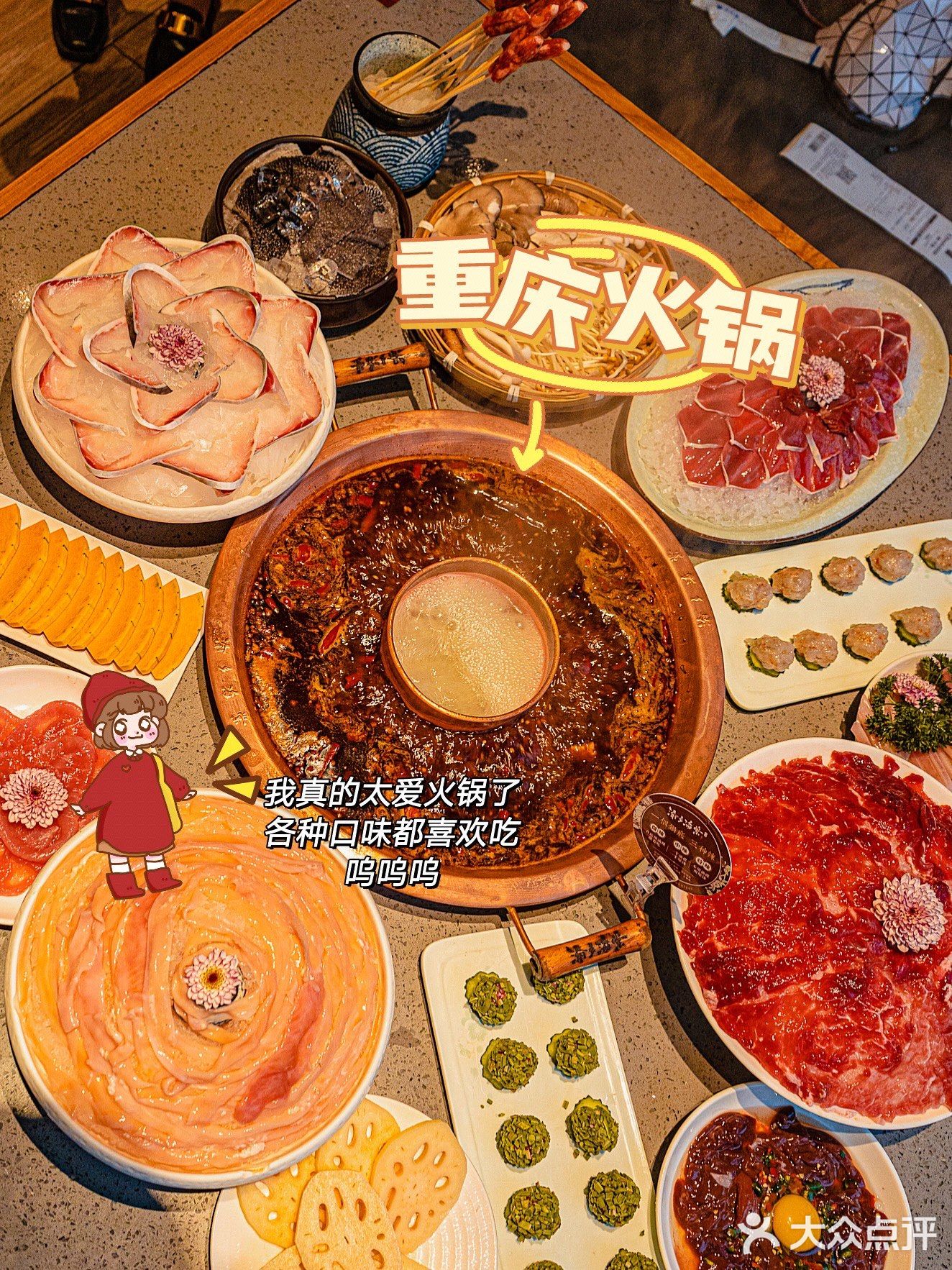 重庆探店！春天怎么能少的了美味的火锅