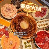重庆探店！春天怎么能少的了美味的火锅
