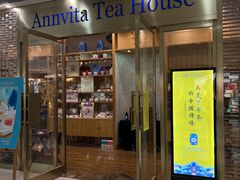 门面-安薇塔英式下午茶(万科中心店)