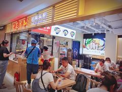 -桂在香知桂林米粉(南岗松雷店)