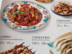 -巴依老爷新疆美食(常营店)