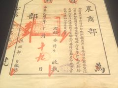 -北京周口店北京人遗址博物馆