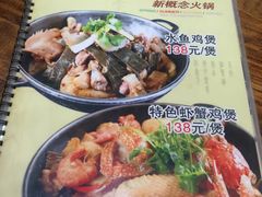 菜单-广记餐厅(万福路店)