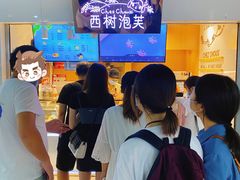 -西树泡芙(正佳店)