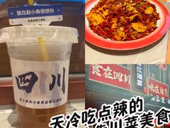 -赵小犇·江湖川菜馆