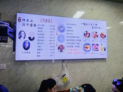 -何老二卤汁凉粉