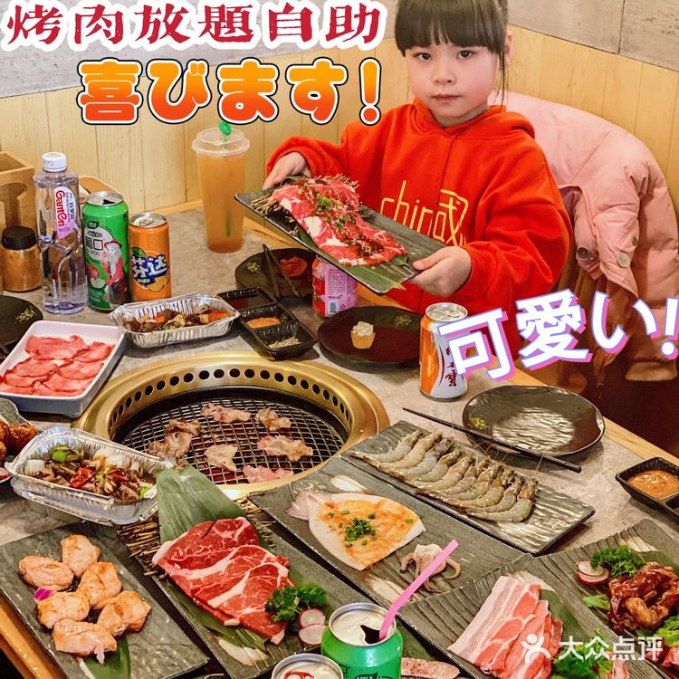 超人气烤肉店~樱花树下的美味