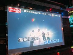 -好乐迪(张扬路八佰伴店)