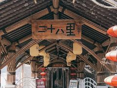 -二十八里太湖船菜(吉祥路店)