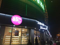 门面-85度C(常熟海虞店)