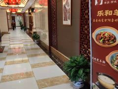 -乐和餐饮(活力源店)