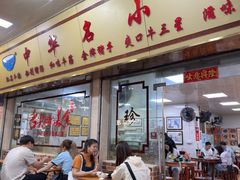 -珍珍小食店(西华路店)