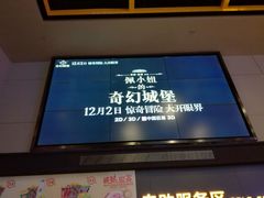 -万达影城(唐山爱琴海XLAND店)