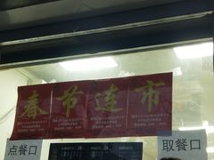 -星星奶冰·汤圆(王串场店)