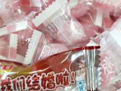 -京特喜糖