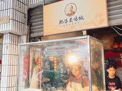 -肥婆兰鸡饭(西门外街店)