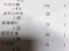 -蟹宝酒楼•农家菜(古城北路店)