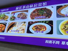 -胡老三家土菜馆·老店地方特色菜·招牌茅山地锅老鹅