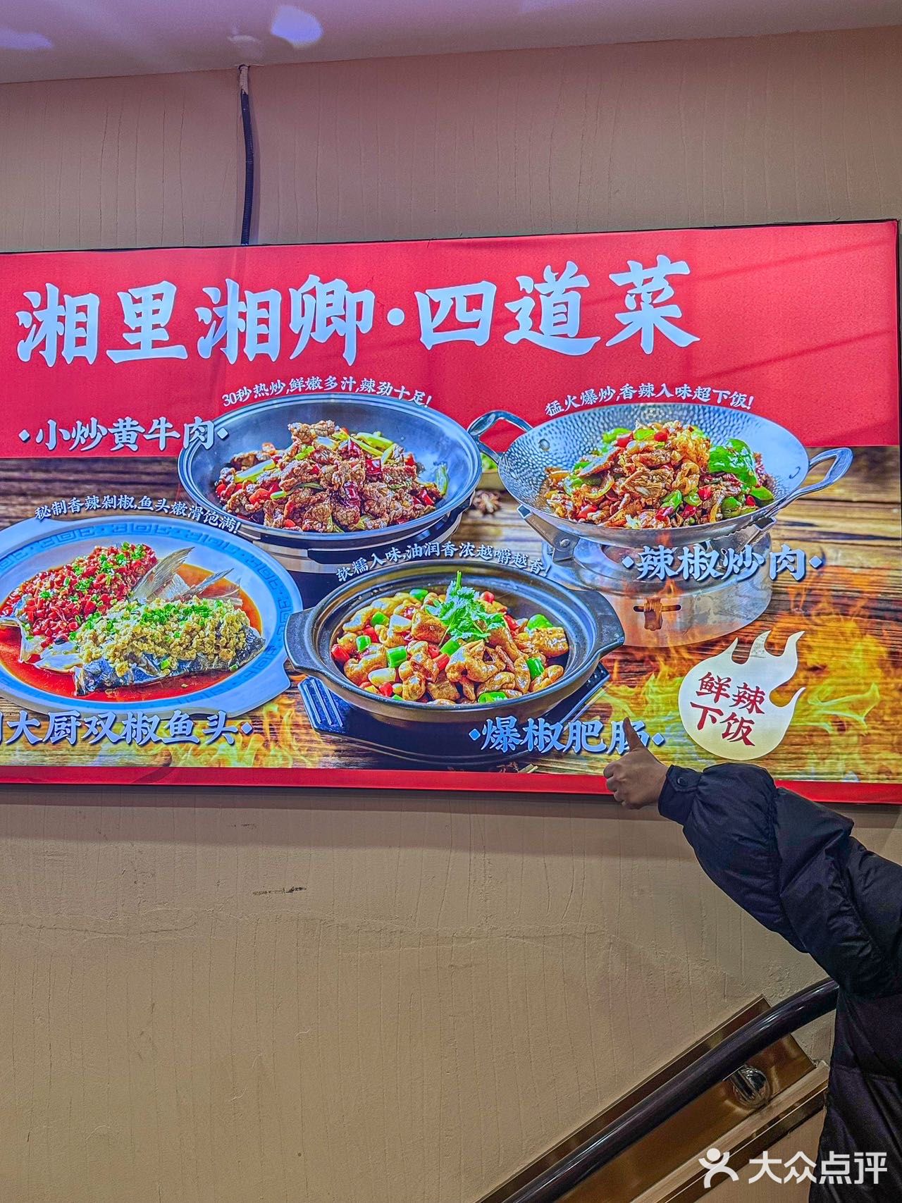 💥一周打卡三次｜正宗湘菜一口爱住