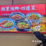 💥一周打卡三次｜正宗湘菜一口爱住