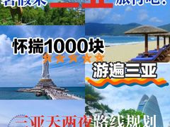 -三亚南山文化旅游区