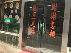 -潮隆牛肉美食城(莲花路店)