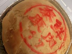 鲜肉月饼-泰康食品(南京东路店)