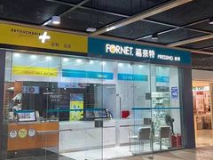 -福奈特洗衣·洗鞋·奢侈品护理(百联中环店)