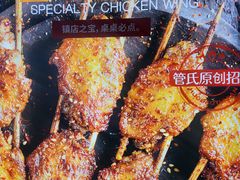 -管氏翅吧(广渠门店)