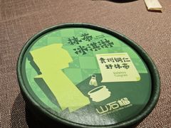 -山石榴·贵州菜(陆家嘴中心店)