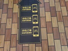 -麦当劳(文武路店)