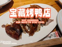 -新興传承烤鸭