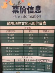 -酷嗒动物文化乐园(cutezoo西溪乐天城店)