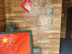 -丰乐餐厅·始于1999·本地老字号