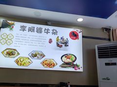 -李阿婆牛杂(鹤龙六路店)