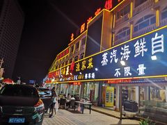 门面-四海鲜渔家菜(黄金海岸店)