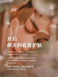 -美肤盾祛痘·问题肌头疗管理中心