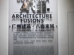 -广州市城市规划展览中心
