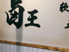 -卤校长重庆火锅
