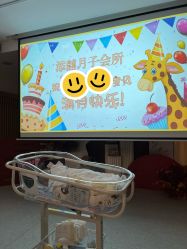 -添囍月子会所