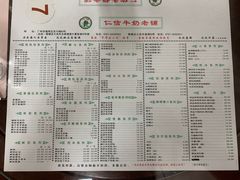 菜单-仁信双皮奶(东川路店)