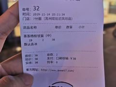 -7分甜(观前碧凤坊店)